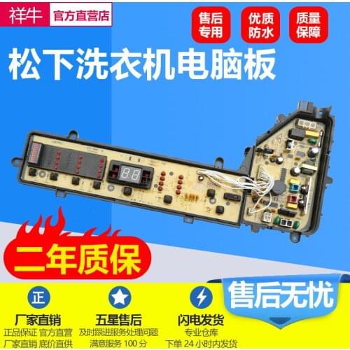 Suitable for Panasonic washing machine computer board XQB65-Q645U XQB65-T630U XQB65-Q646U ETS-0805 parts for wash machine