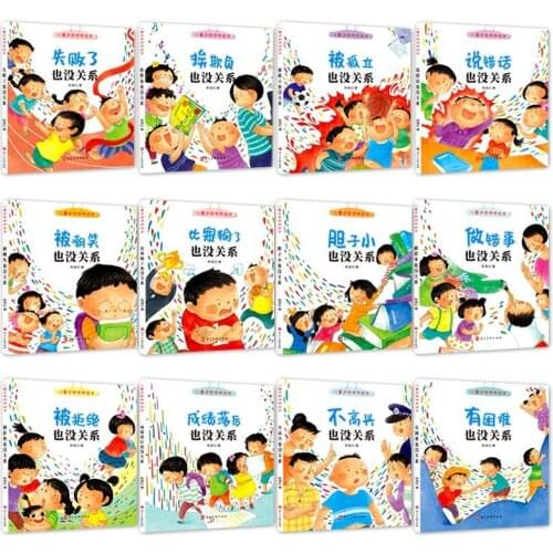 12 Books Childrens Adverse Quotient Cultivation Picture Emotion Management 3-12 Years Old Early Education Book Kawaii Comic Toy