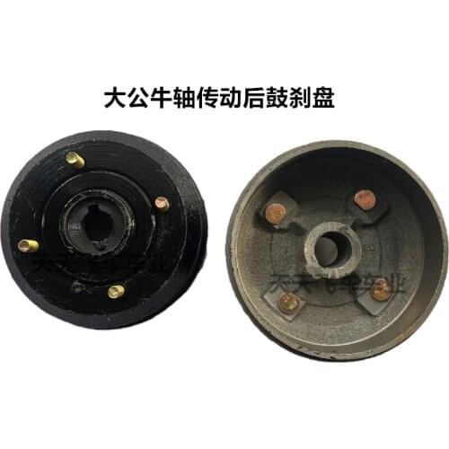 ATV Parts Bull Pumping Drive Drum Brake Cover Hub Brake Pot Rear Fork Bracket Flange Base Diagonal 11cm