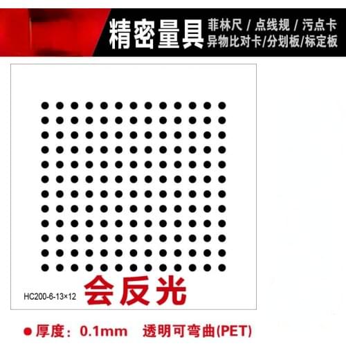 High-precision Dot Correction Optical Calibration Board Test Calibration Card Binocular Vision Calibration Board