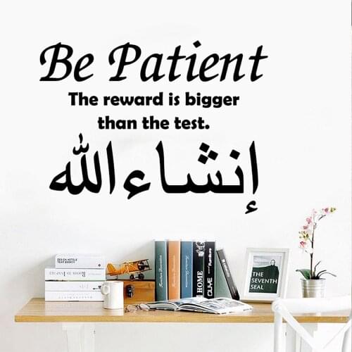 Insha Allah Islamic Be Patient Wall Sticker Kids Room Bedroom Reward Motivational Quote Muslim Wall Decal Vinyl Home Decor