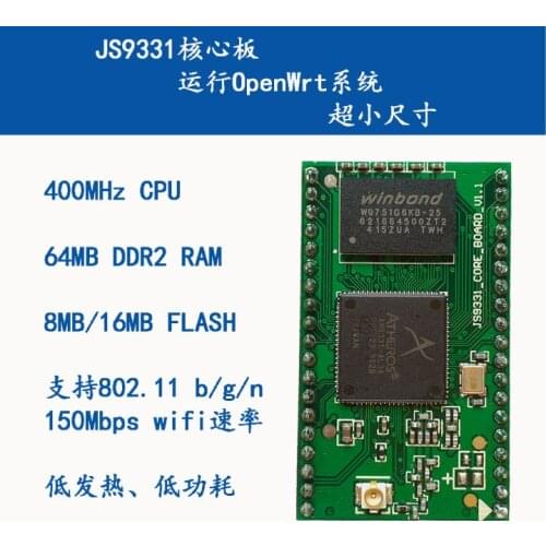AR9331 Module Wifi Camera Serial Port Pass-through Openwrt Router Core Board Super RT5350 JS9331 Module 16MB Flash