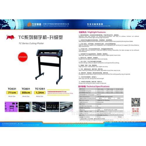 TC631-A/TC801-A/TC1261-A LIYU TC series Vinyl Cutter FREE shipping