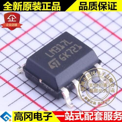5pieces LM317LD13TR SOIC-8 LM317L ST 1.2-37V ADJ