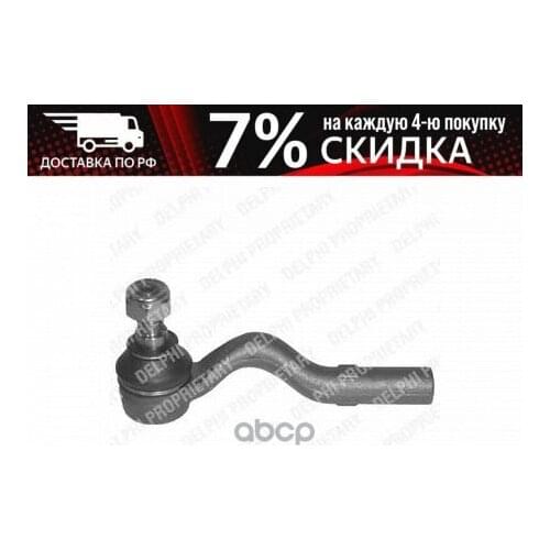 DELPHI Suspension And Steering