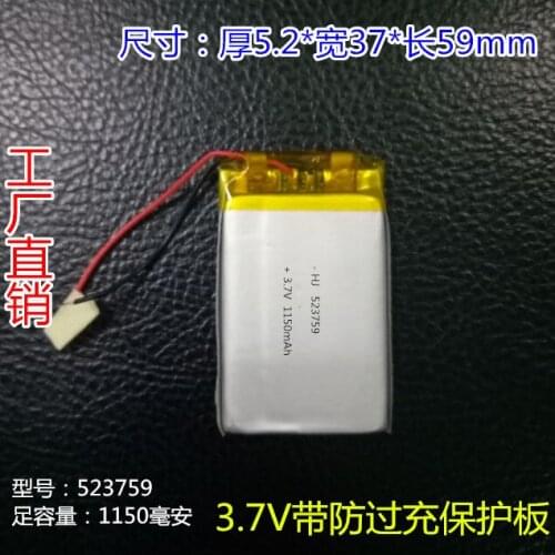 3.7V lithium battery polymer 523759 rechargeable 523759 built in core 1150 Ma factory direct sale