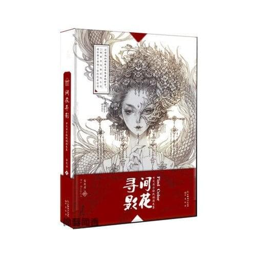 Aesthetic Ancient Style Painting Line Drawing Collection Book Comic Character Copying Coloring Art Book fro adult chilldren kids