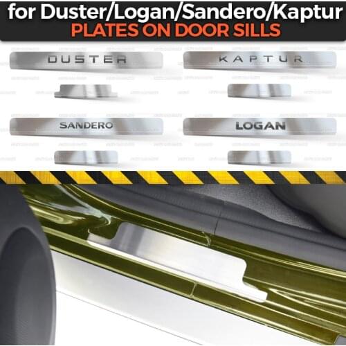 Plate on door sills for Renault Duster / Logan / Sandero / Kaptur 4 pcs trim accessories protection car styling decoration