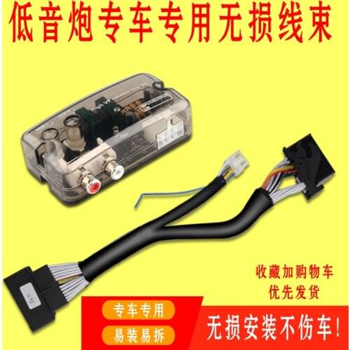 Special Car Active Subwoofer Lossless Harness Modification Power Amplifier High to Low