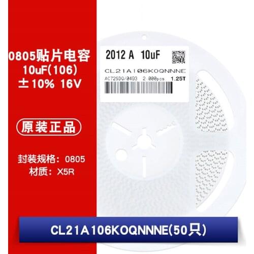 CL21A106KOQNNNE CAP CER 0805 10uF 106K ±10% 16V X5R Ceramic Capacitor 2000pcs Ceramic Capacitor