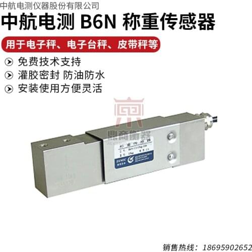 ZEMIC H6N B6N 5KG~200KG Load Cell Weighing Sensor 100% new and original