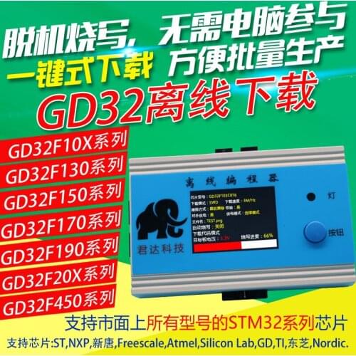 GD32 Offline Offline Programmer Downloader Burner Offline Burner
