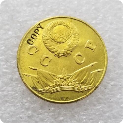 1944 RUSSIA 3 KOPEKS COIN COPY
