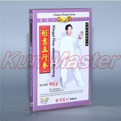 Xingyi Five-element Boxing Kung Fu Teaching Video English Subtitles 1 DVD