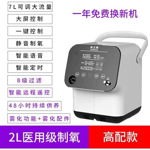 3L liters of medical home oxygen machine, small elderly, pregnant women, 5L liters of oxygen inhaler, emphysema