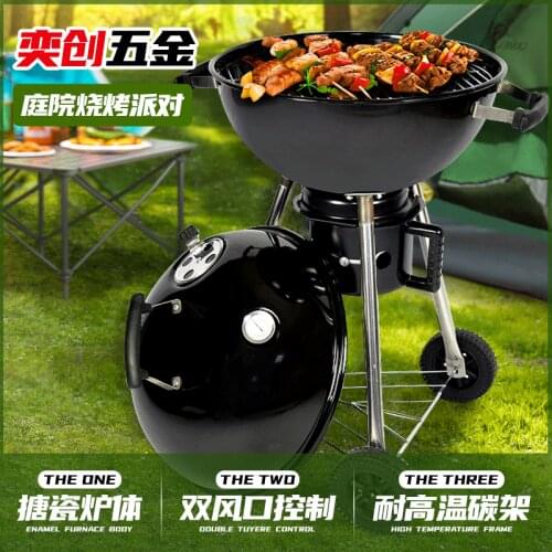 Household Outdoor BBQ Barbeque Portable Grill 18.5 Inch Apple Ovens Charcoal Barbeque Push Pull Ovens