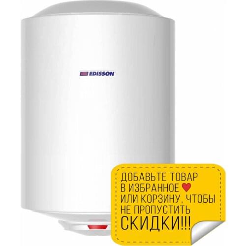 Водонагреватели EDISSON China At AliExpress