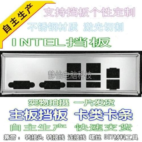 IO I/O Shield BackPlate Blende Bracket For Intel S1400FP4 S1400FP