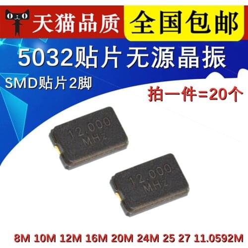 10Pcs/Lot 5032Passive, Quartz Crystal UnitSMD Joint 28M 10M 12M 16M 20M 24M 25 27 11.0592M