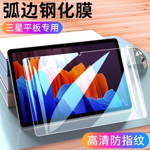 9H 2PC for Samsung S7Plus tempered film TAB A7 flat panel T570 HD S6 arc edge film T500 A 8.0 T295 T515 S6Lite s7 s7plus