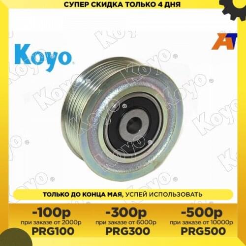 Koyo Wheels, Disks And Accessories