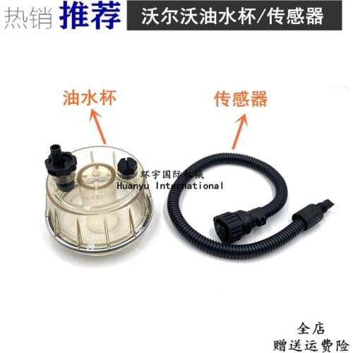 For Volvo EC210 240 360 480 Oil-Water Separator Filter Cup Sensor Water Cup Oil Water Cup Digging Machine