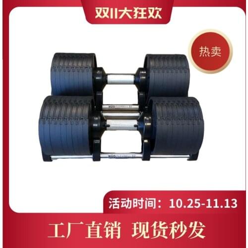 Home And Commercial Fitness Equipment Weight Smart Set Combination Quickly Adjust Dumbbell