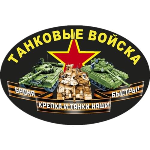 S40750# Various Sizes Self-adhesive PVC Decal Tank Troops Car Sticker Waterproof Auto Decors on Bumper Rear Window