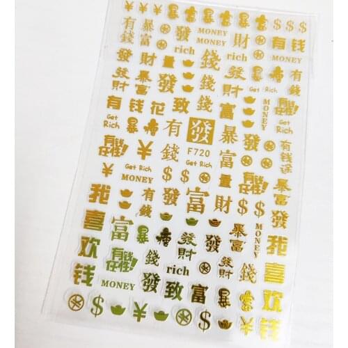 3D Nail Sticker Decals Self-adhesive Stickers for Nails Golden Chinese Character Stickers for Manicure Nail Art Decoration