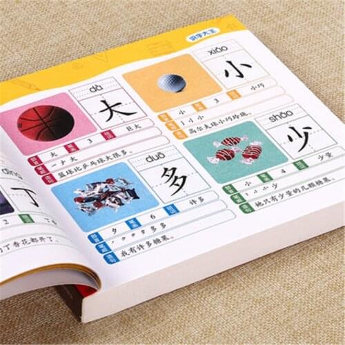 Children’s literacy book kindergarten reading picture Chinese character Tang poetry Song ci learning pinyin hanzi picture book