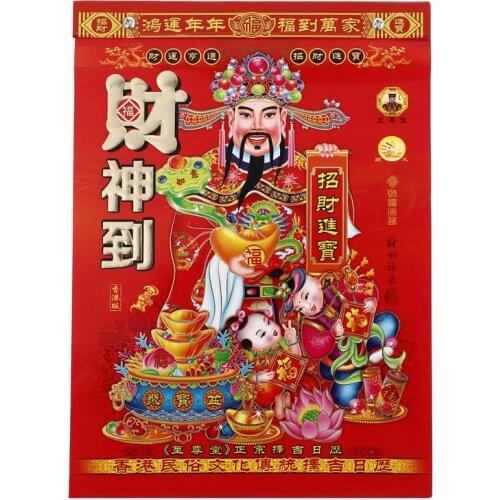 1Pc 2022 New Year Calendar Chinese Style Calendar Shredded Wall Calendar Hand Torn Calendar (Cover Pattern Random)