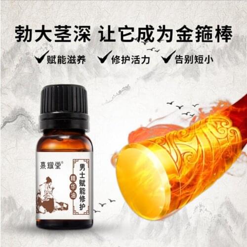 Mens health care enlargement massage enlargement thickening large penis thickening adding Chinese herbal essential oils S1734