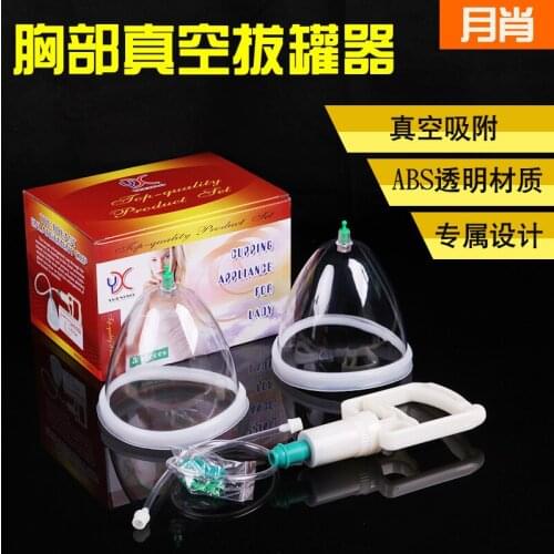 Womens cup device chest cup vacuum cup manufacturer ladies' health products