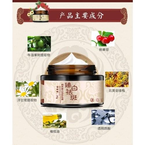 30g Powerful whitening cream skin whitening cream Chinese herbal plant cream to remove freckles and dark spots