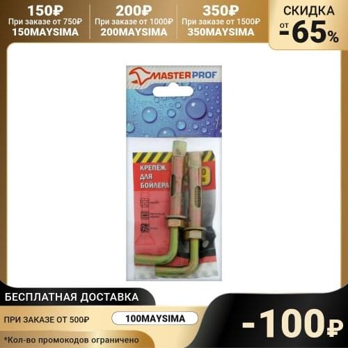 MasterProf Anchor Bolts