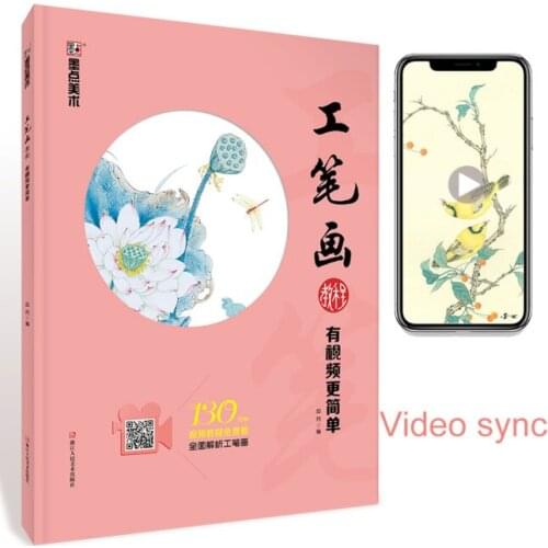 Modian Books Traditional Chinese Painting Book Chinese brush painting techniques Meticulous from entry to master
