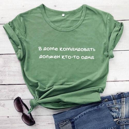 Someone should be in command in the house Russian Letter Printed New Arrival Women Funny Casual 100%Cotton T-shirts
