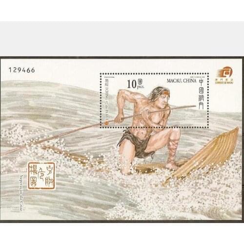 2008 I Ching, Bagua (Group 6) mini sheet, Macao, China Miniature Sheet Post Stamps Postage