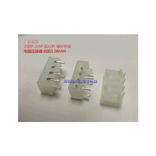 Computer connector power connector big 4 P senior P 90 degrees bend needle IDE spacing of 5.08 MM socket