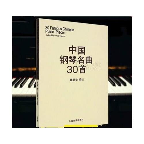 30 Famous Chinese Piano Pieces. Office & School Supplies adults and kids Paper Book. knowledge is priceless and has no borders-4