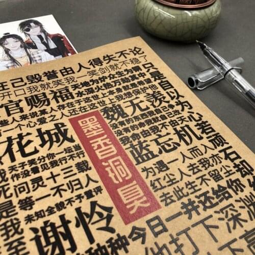 MXTX Novel Tian Guan Ci Fu Zha Fan Scumbag System Mo Dao Zu Shi Quotations Calligraphy Copy Book Chinese Copybook With Copypaper