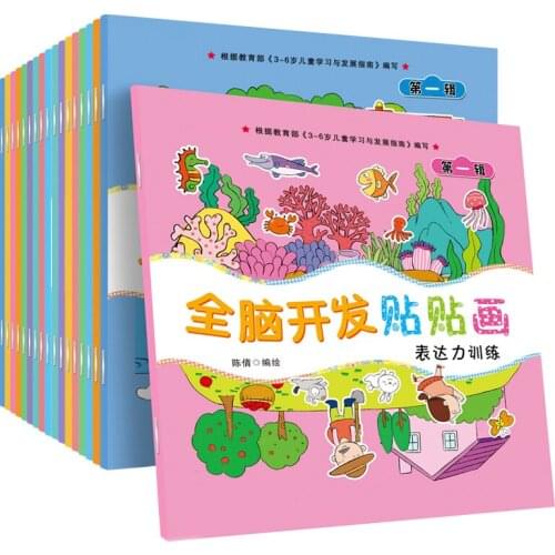 3200 Sheets Cute Anime Stickers Childrens concentration training sticker book all 18 volumes Baby Student Stickers Child Books