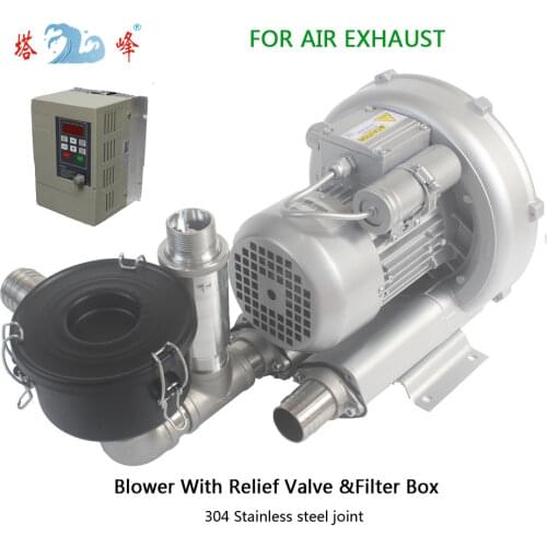 High Pressure Ring Blower air extraction wtih Relief Valve&filter box Variable-frequency Drive stepless RPM regulating