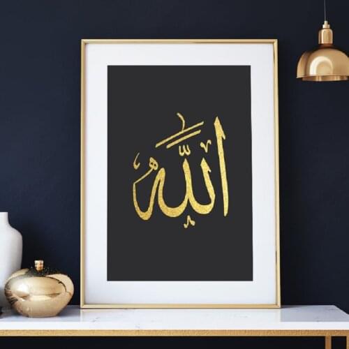 Allah Name Islamic Wall Art Canvas Arabic Calligraphy Black Gold Poster and Prints Print Paintings for Living Room Home Decor