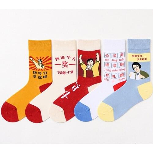 Retro Socks Women Learn Jacquard Personality In Tube Cotton Socks College Style Ins Tide Socks Men and Women Socks