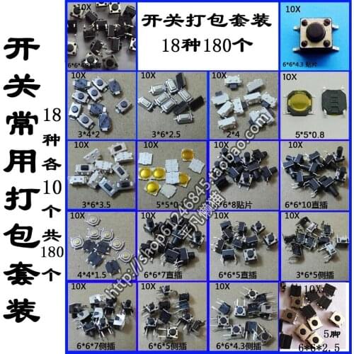 180PCS,18 models) Maintenance of common micro SMD Tact Switch button switch (6x6x4.3 5 7 2x4)for MP3 MP4 MP5 Tablet PC switch