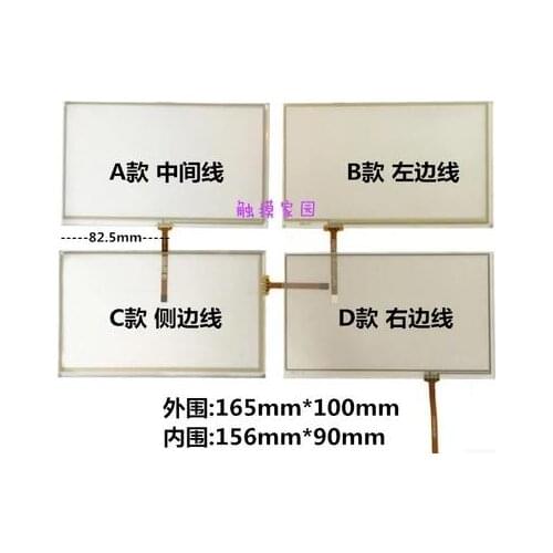 7'' inch touch screen car navigation DVD / GPS video touch screen hand screen screen 165*100