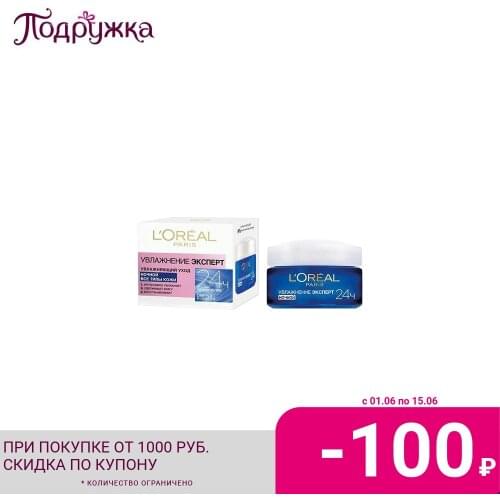 LOREAL Moisturizing Face Creams