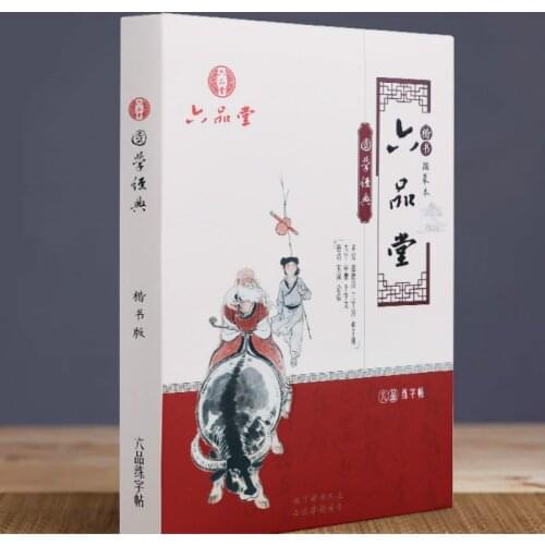 Running Script Calligraphy Copybook for Beginners Chinese Hard Pen Copybook Set Adult Students Multi-Calligraphy Copybook