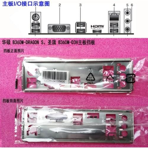 Original IO I/O Shield BackPlate Blende Bracket For Asus B360M-DRAGON S ，B360M-D3H